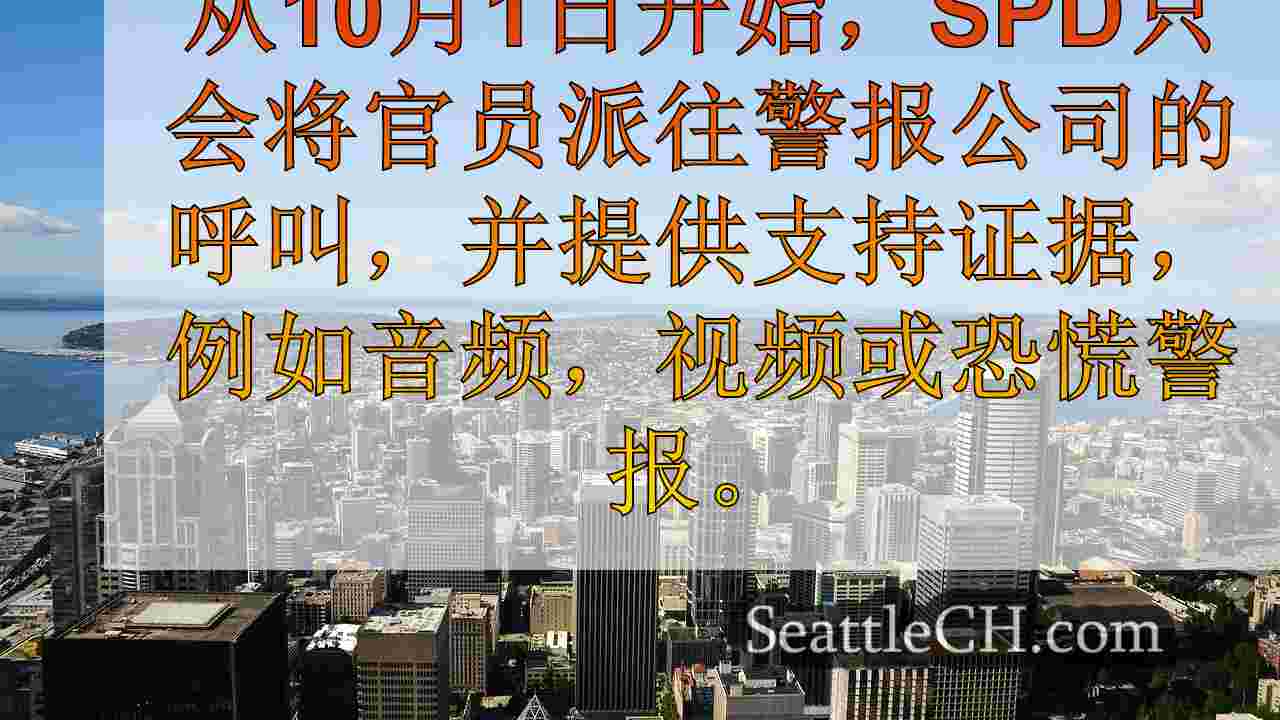 西雅图新闻 SeattleCH