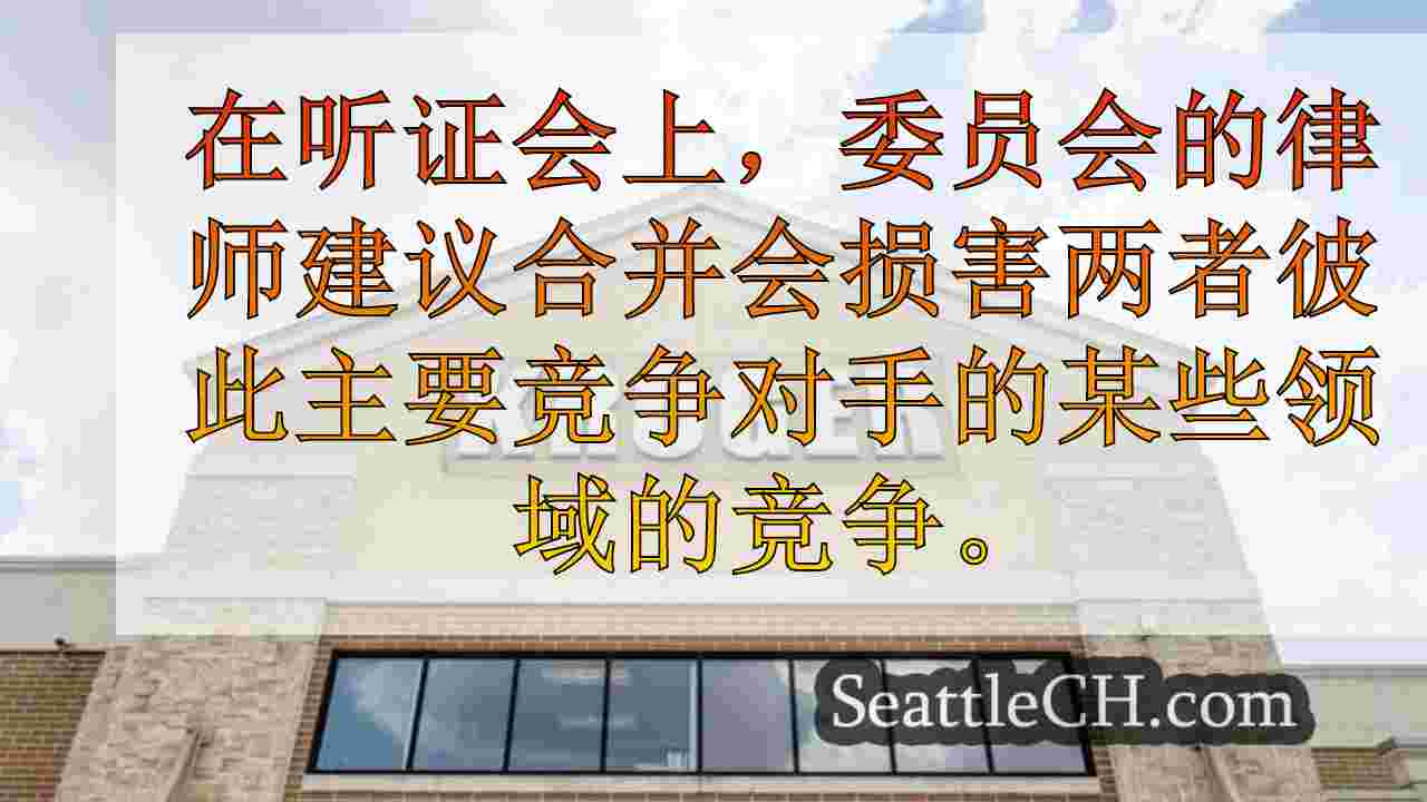 西雅图新闻 SeattleCH