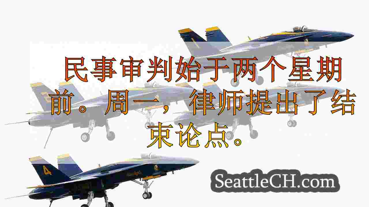 西雅图新闻 SeattleCH