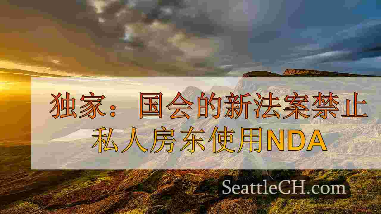 独家：国会的新法案禁止私人房东在军事住房中使用NDA