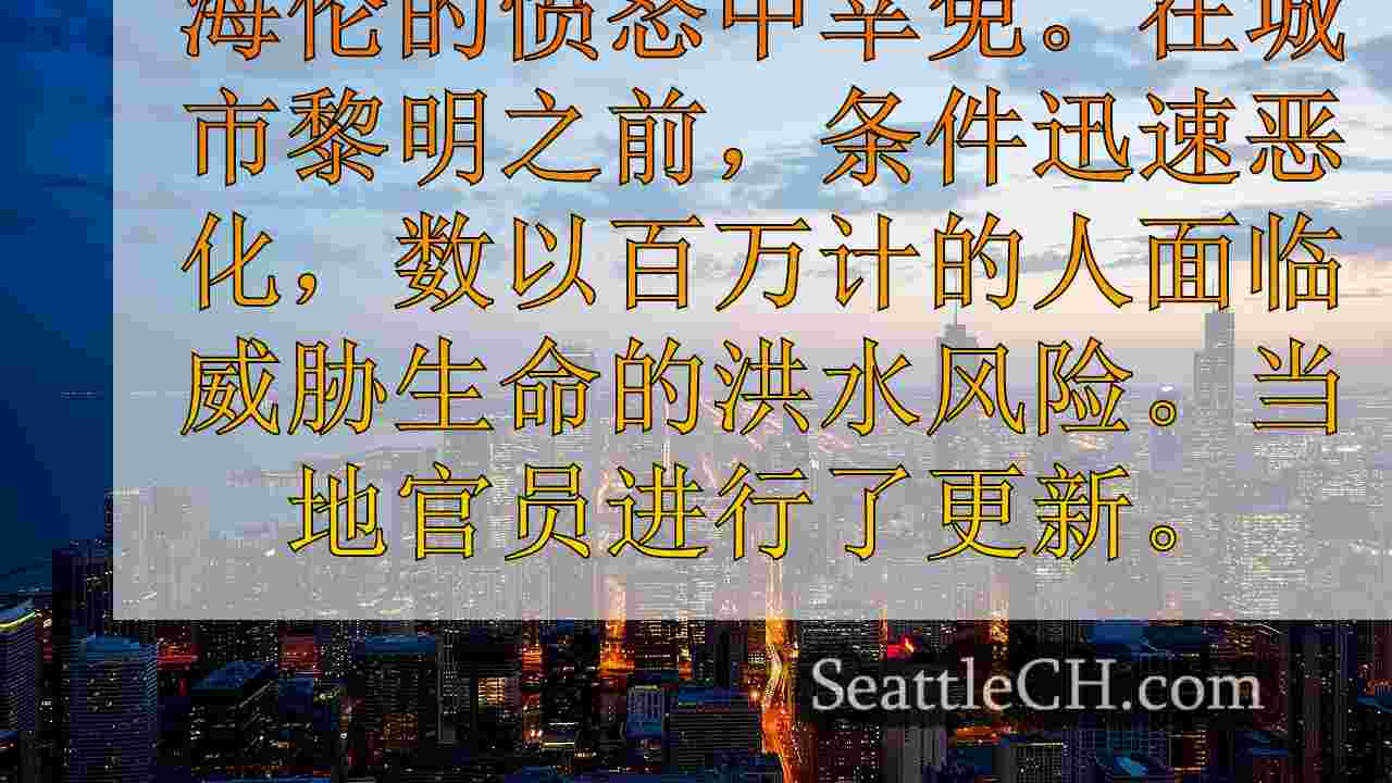 西雅图新闻 SeattleCH