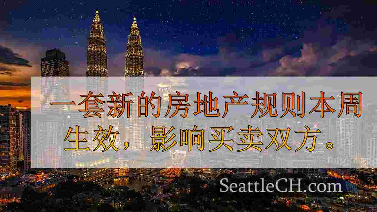 西雅图新闻 SeattleCH