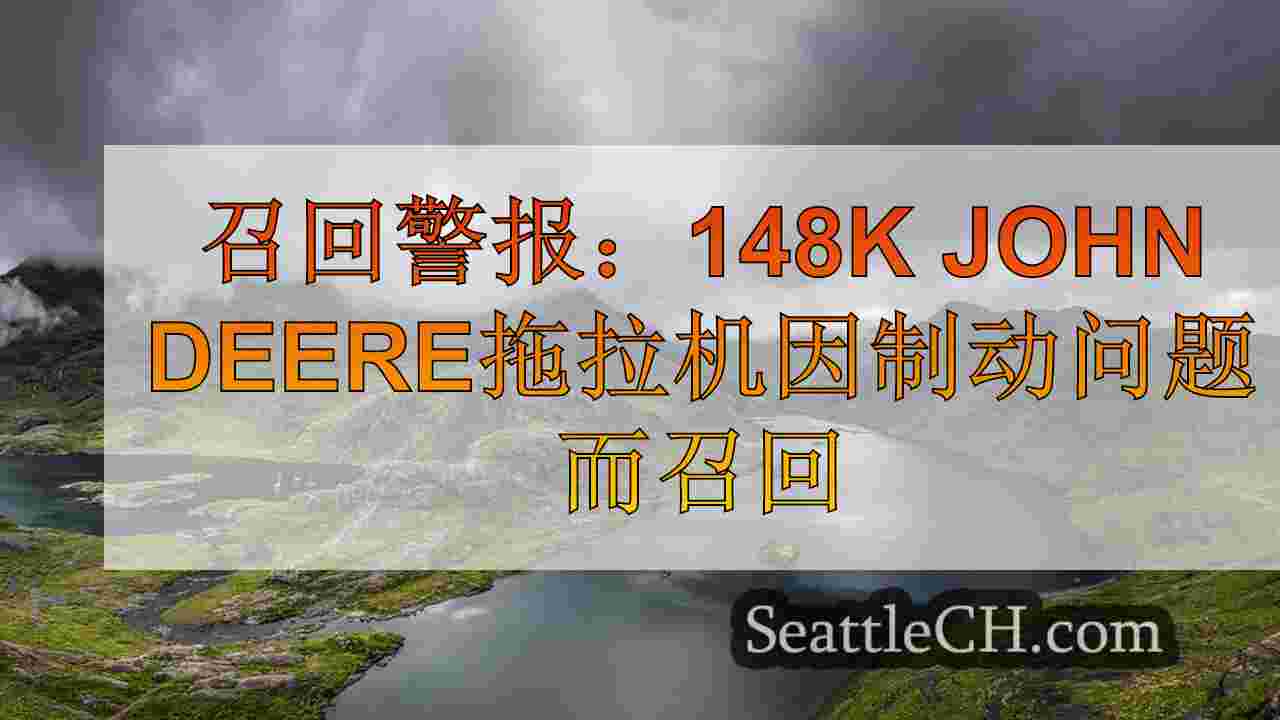 西雅图新闻 SeattleCH