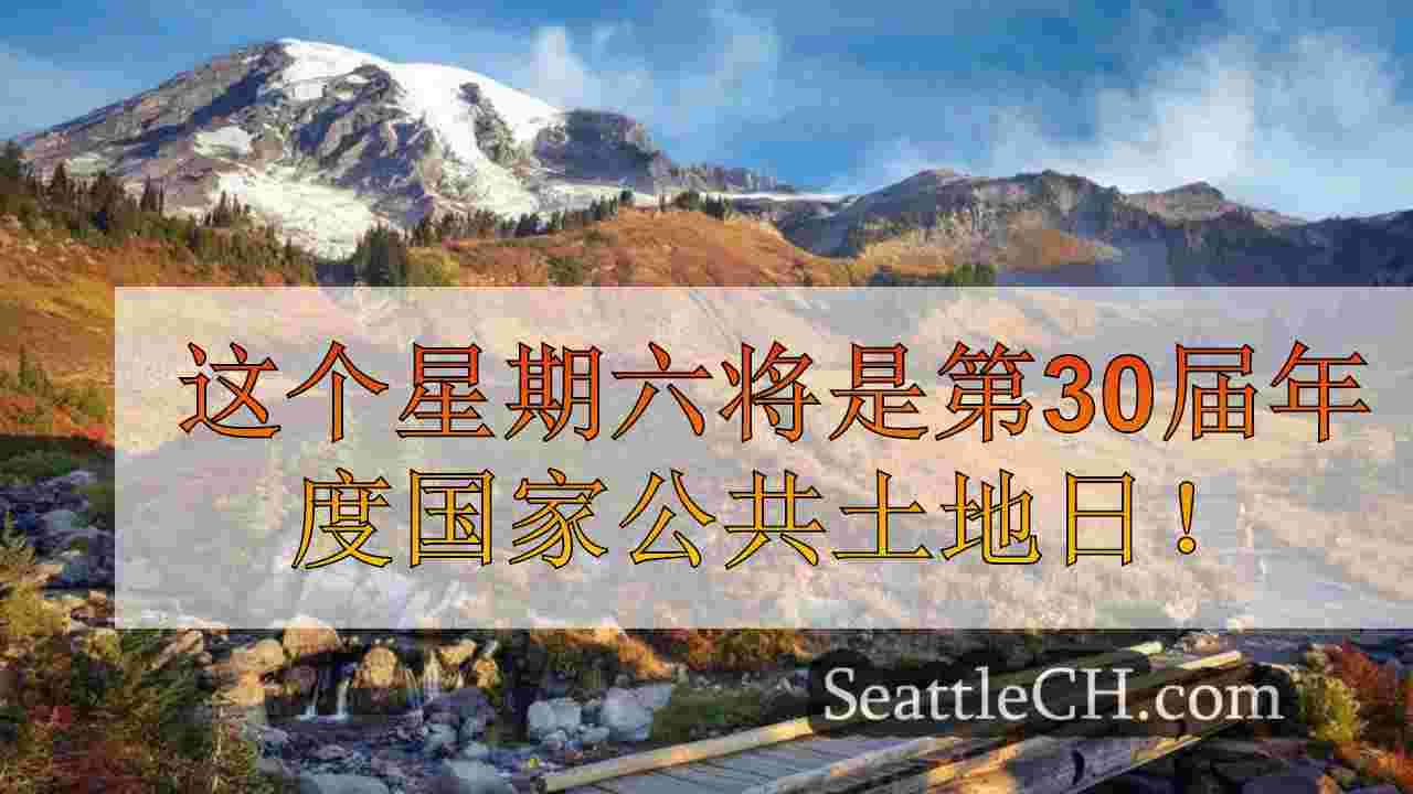 在第31个国家公共土地日在国家和州公园免费入场