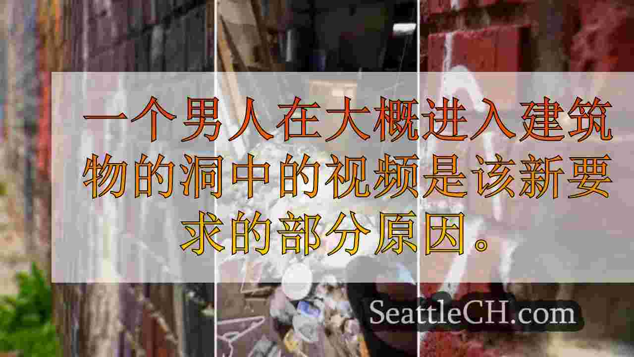 西雅图新闻 SeattleCH