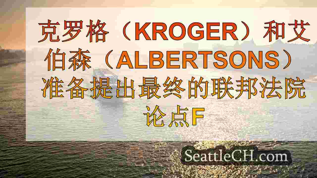 西雅图新闻 SeattleCH