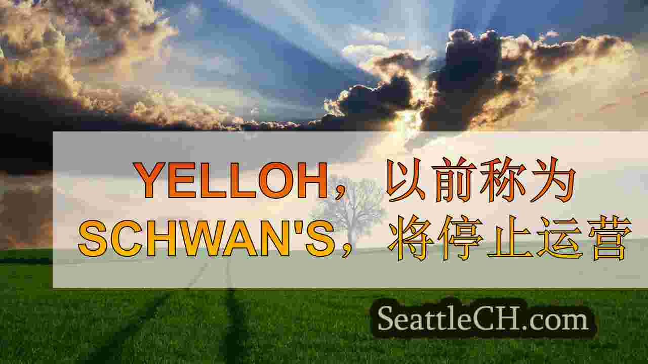 西雅图新闻 SeattleCH