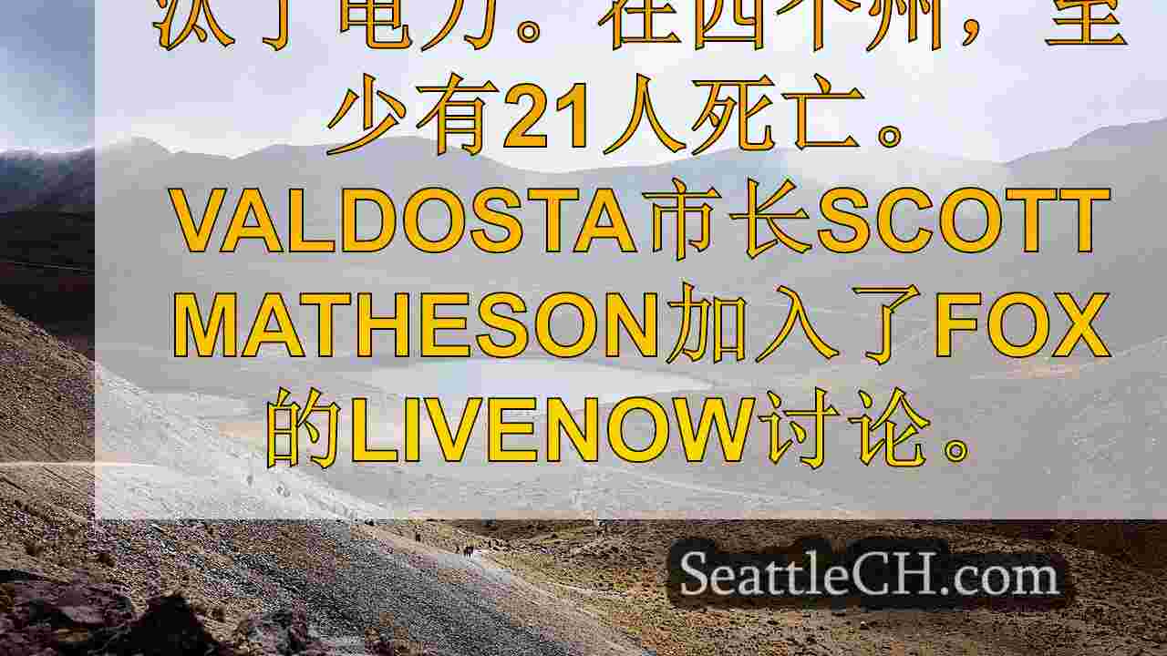西雅图新闻 SeattleCH