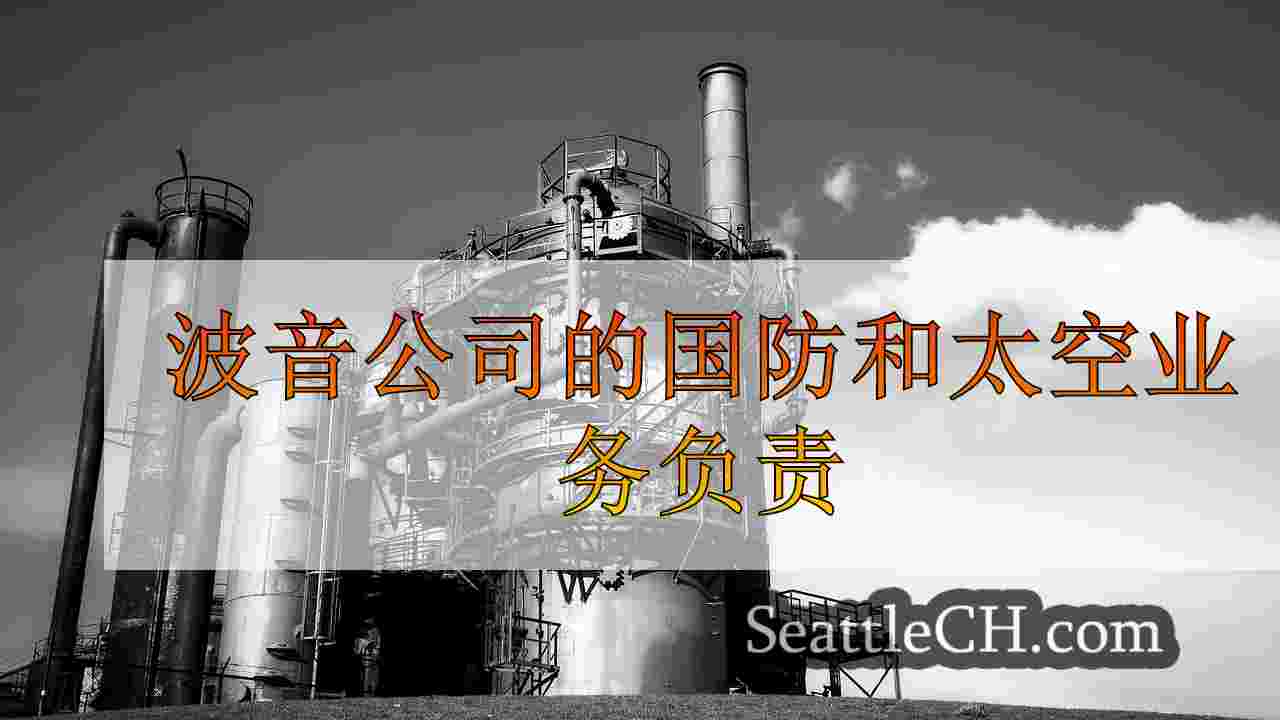 波音公司的国防和太空业务负责