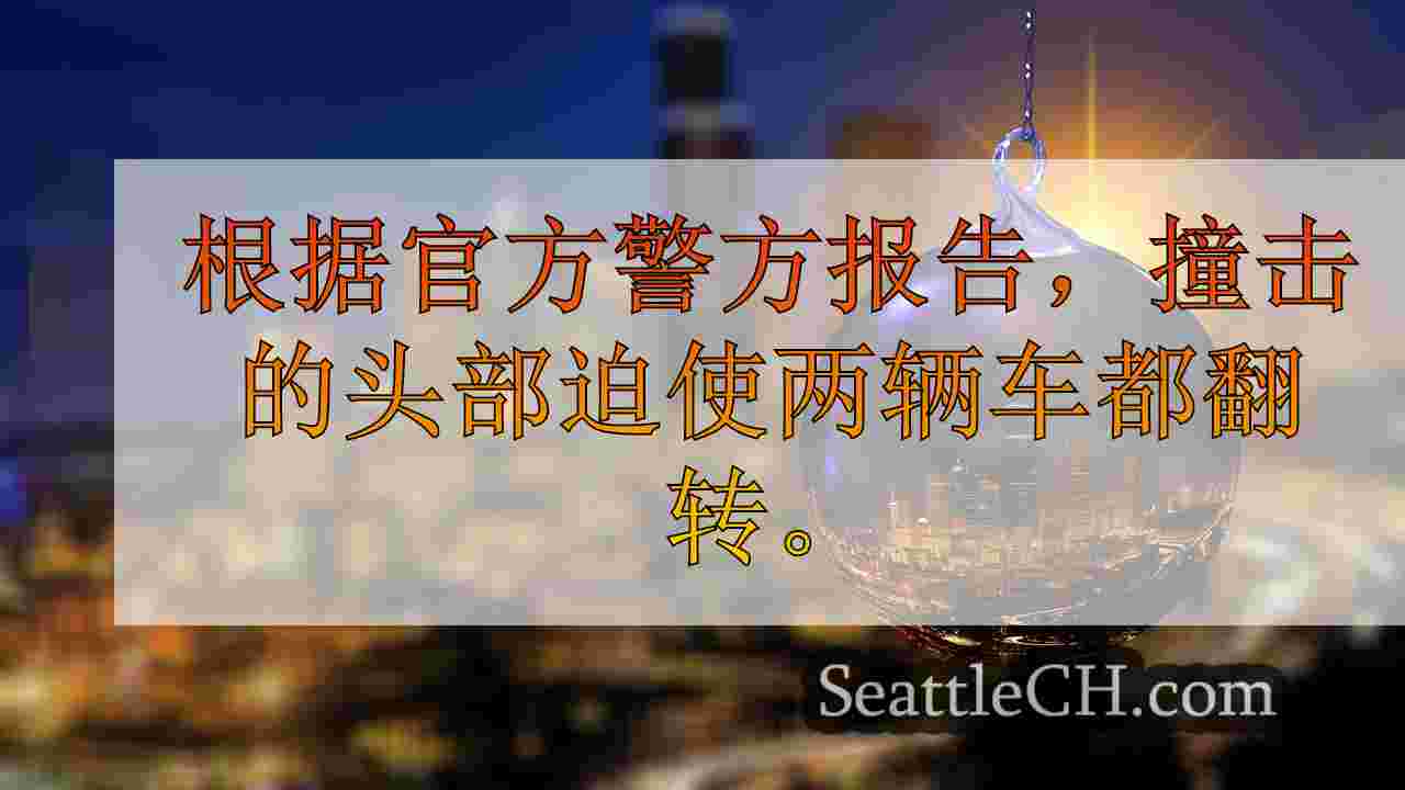 塔科马家族在水手比赛后被怀疑的DUI司机击中