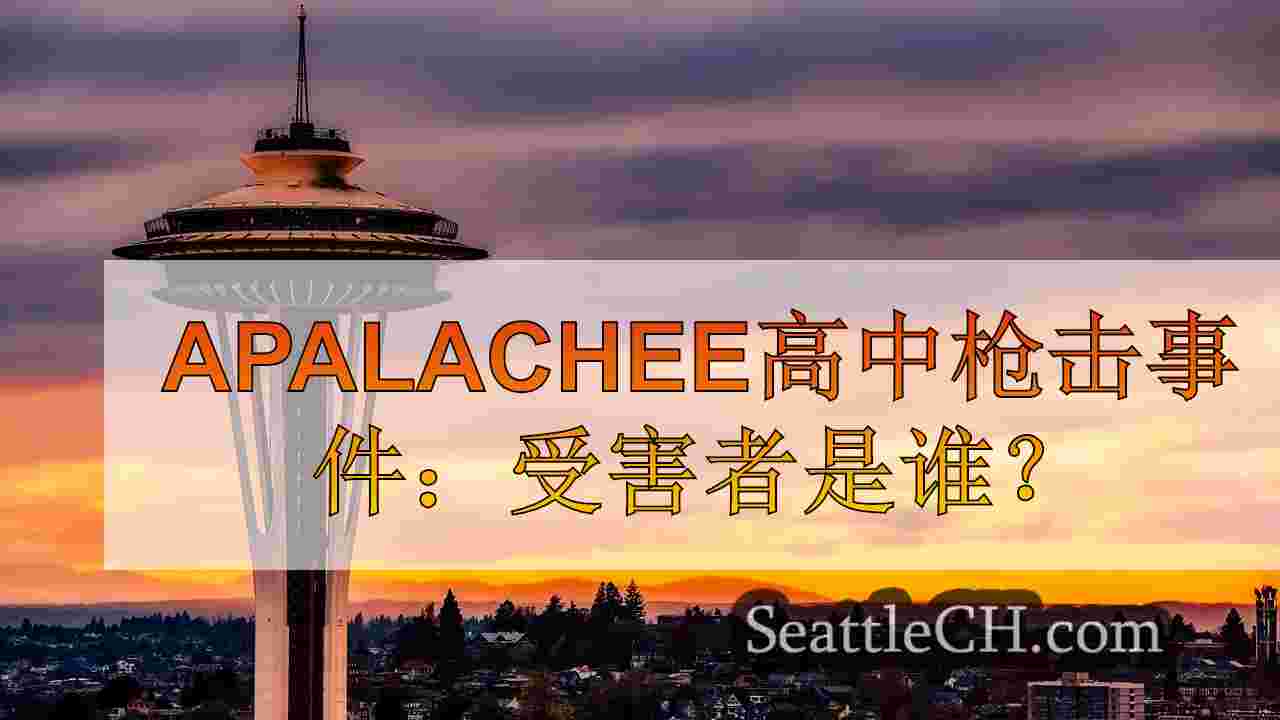 西雅图新闻 SeattleCH