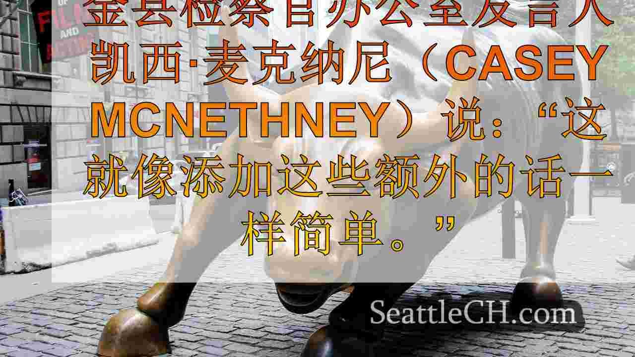 西雅图新闻 SeattleCH