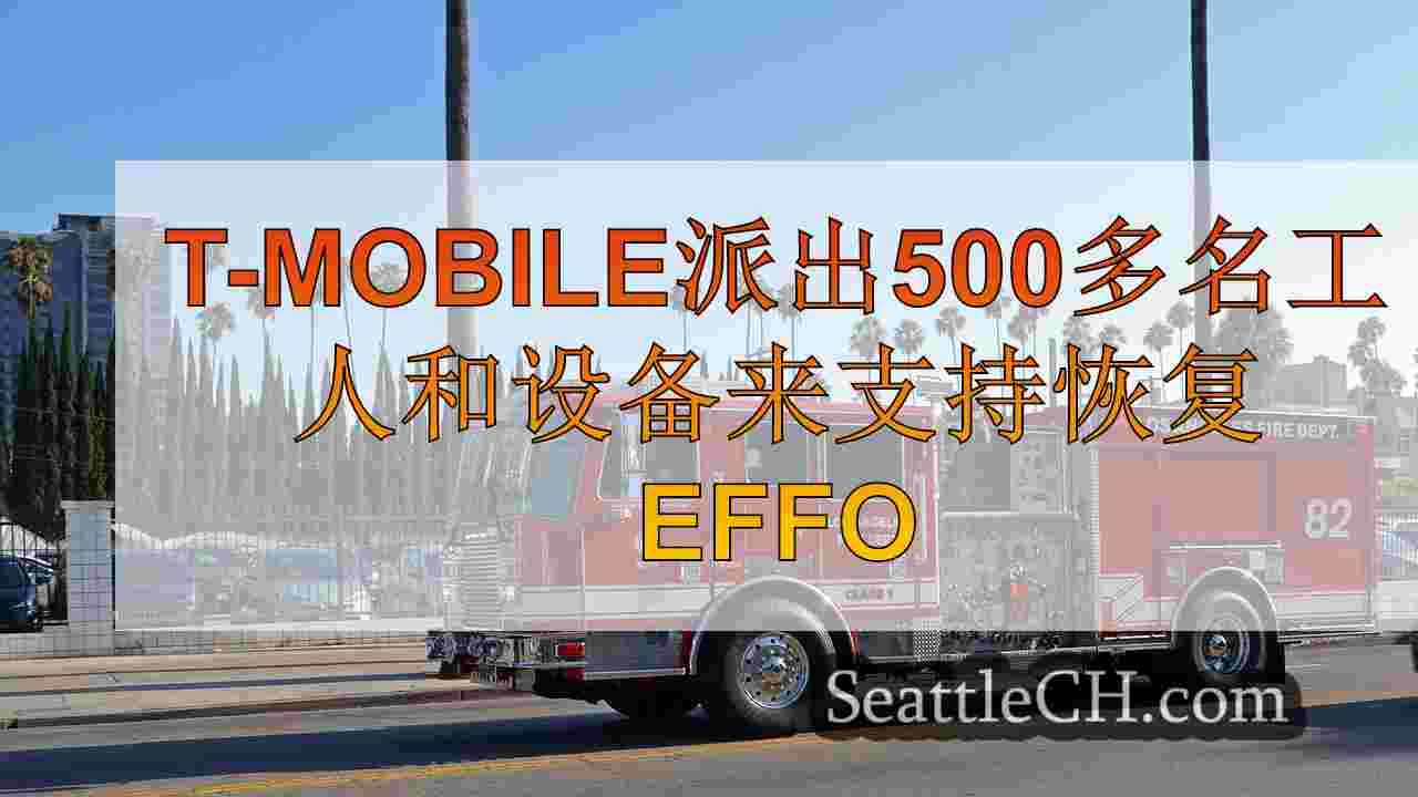 西雅图新闻 SeattleCH