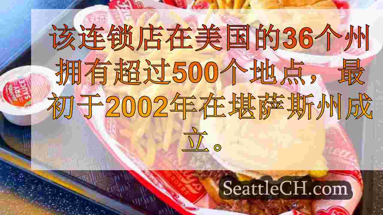 国家汉堡，蛋ust快餐连锁店，扩展到西雅图市场