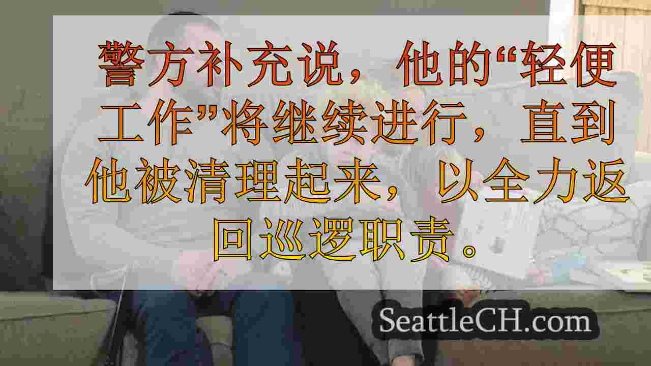 西雅图新闻 SeattleCH
