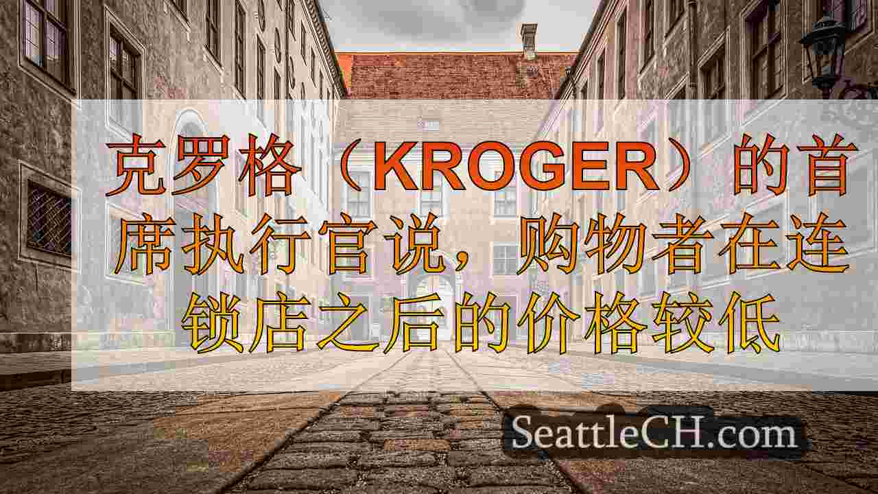 西雅图新闻 SeattleCH