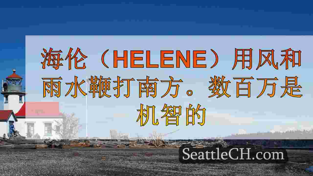 西雅图新闻 SeattleCH