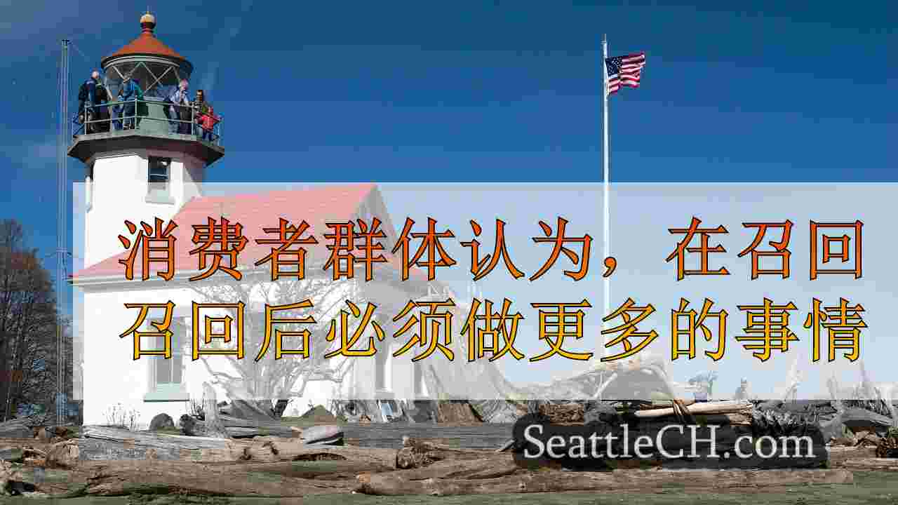 西雅图新闻 SeattleCH