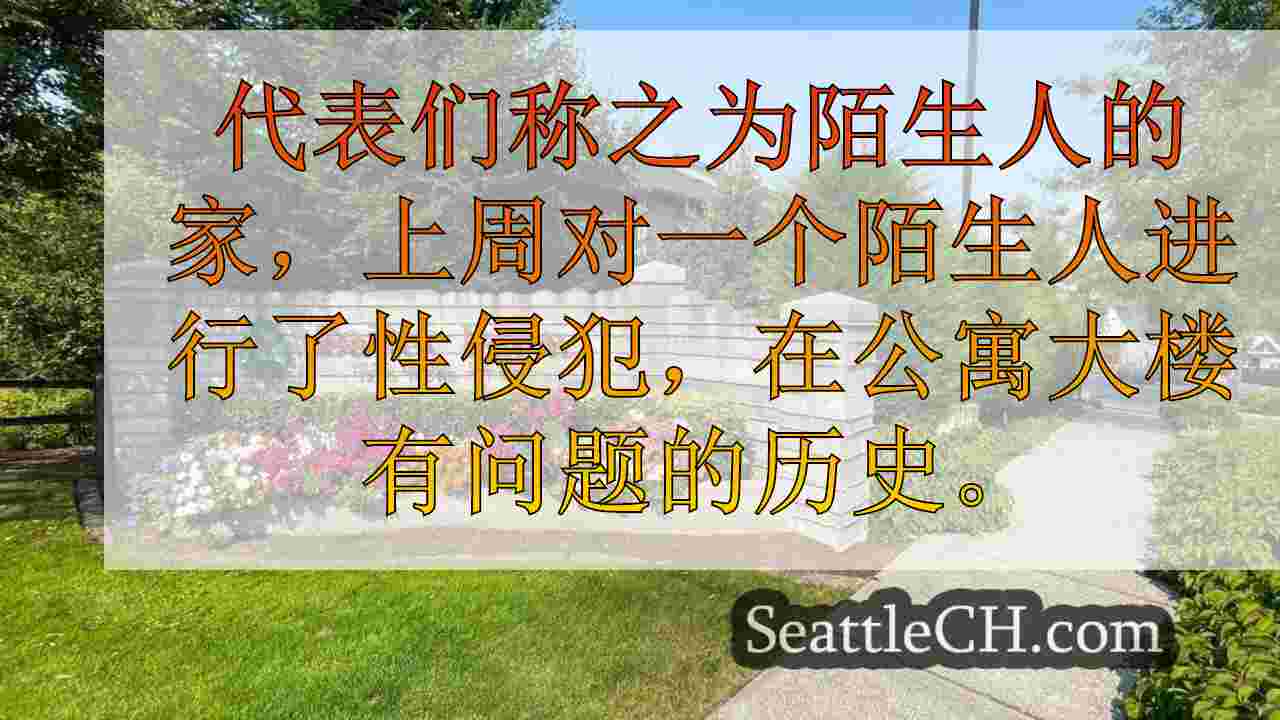 博塞尔性虐待案中的人以前在同一公寓大楼被捕