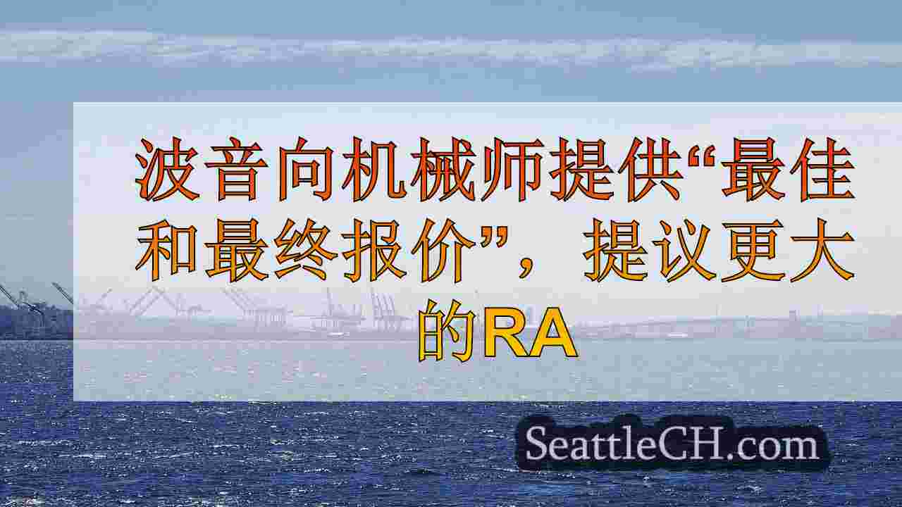 西雅图新闻 SeattleCH