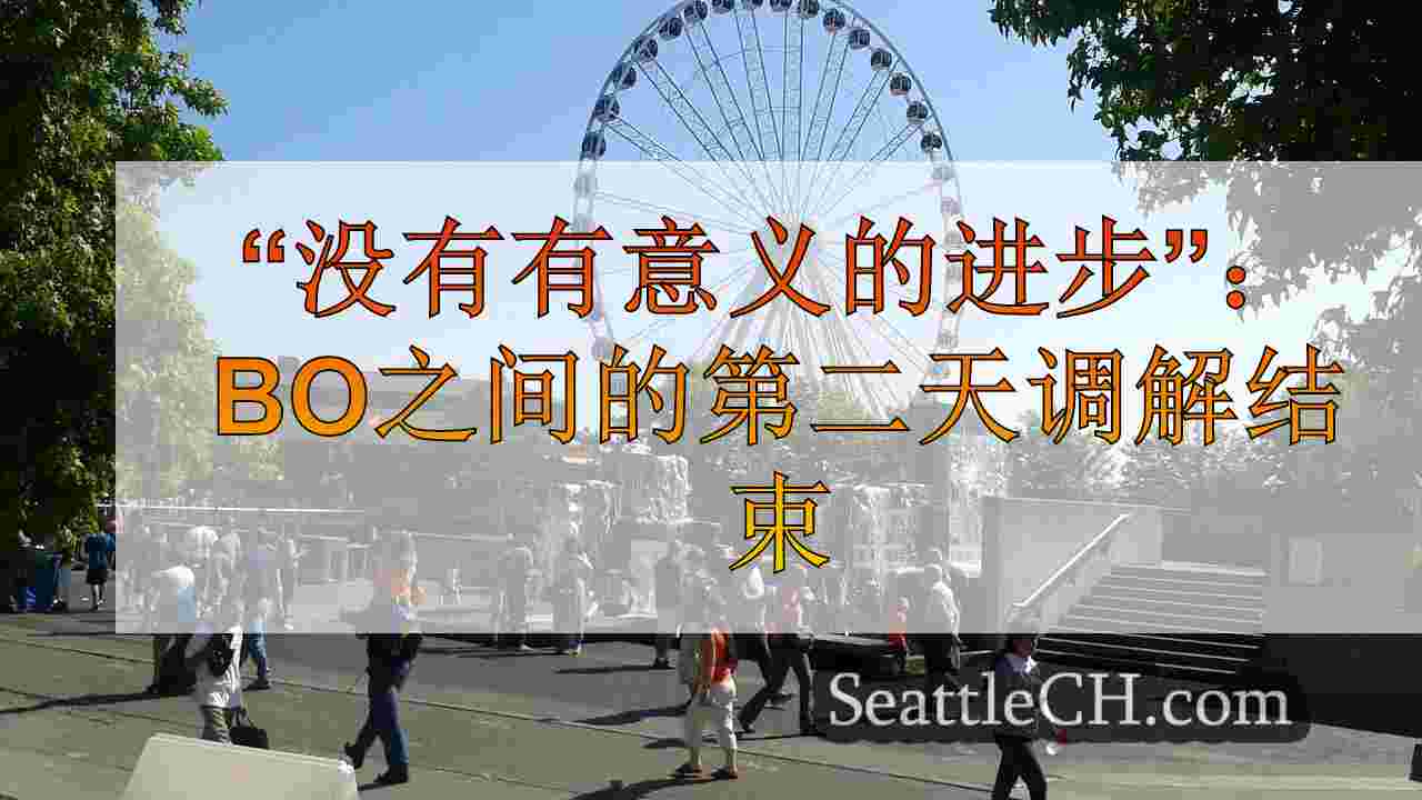 西雅图新闻 SeattleCH
