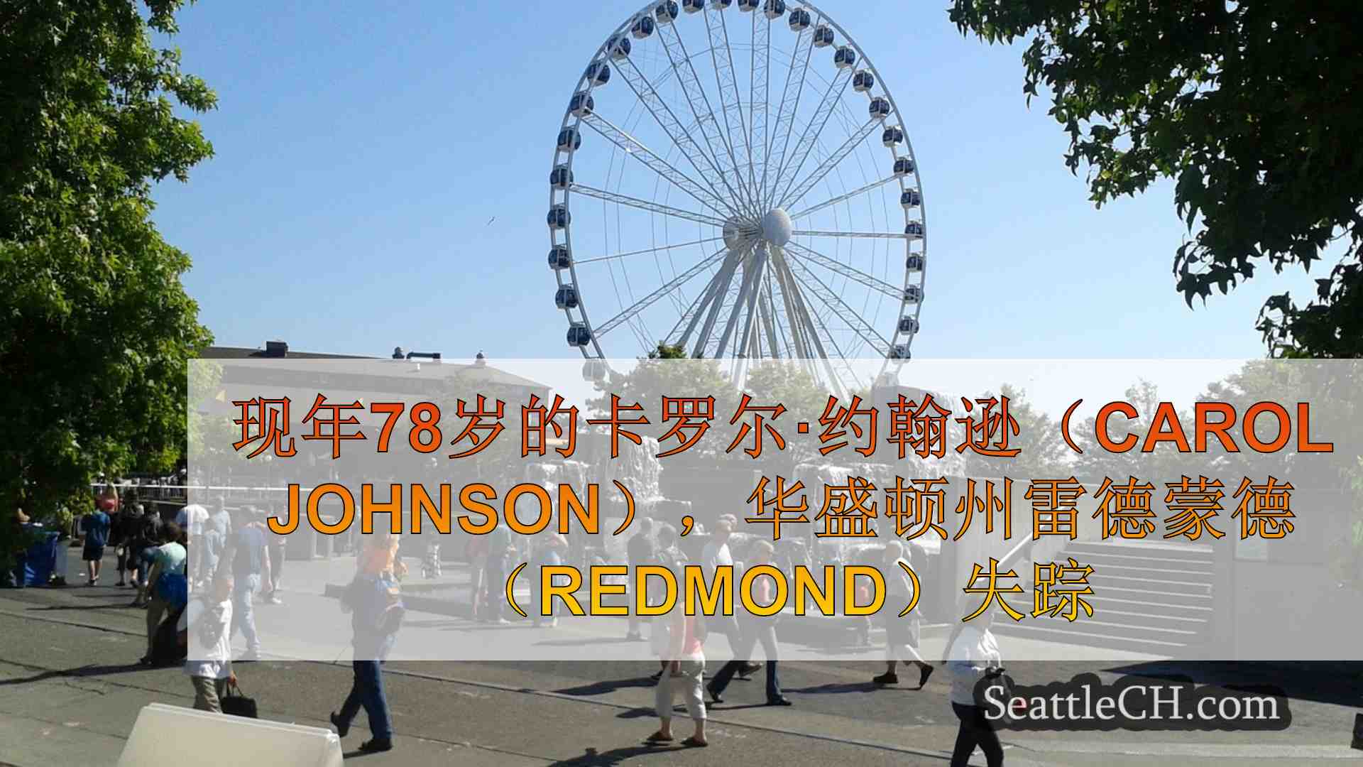 78岁的妇女在步行到西澳农民市场的步行中消失了