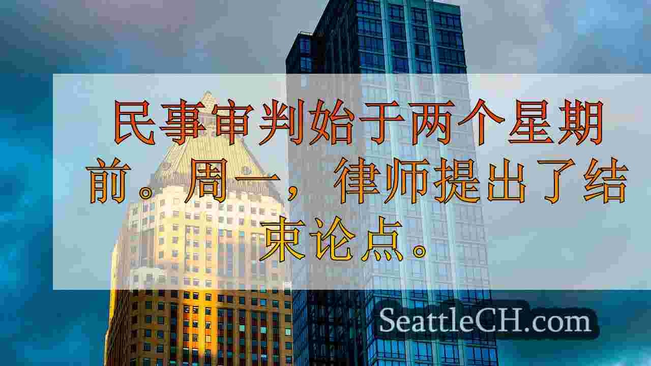 西雅图新闻 SeattleCH