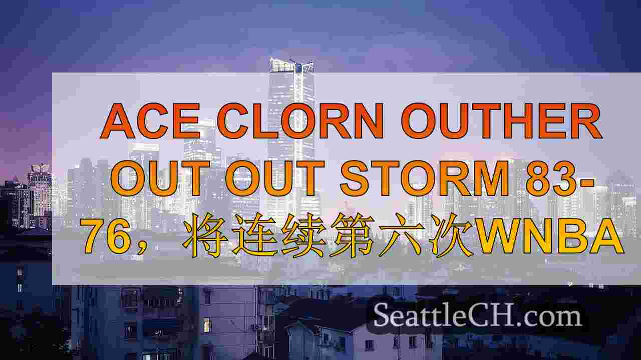 西雅图新闻 SeattleCH