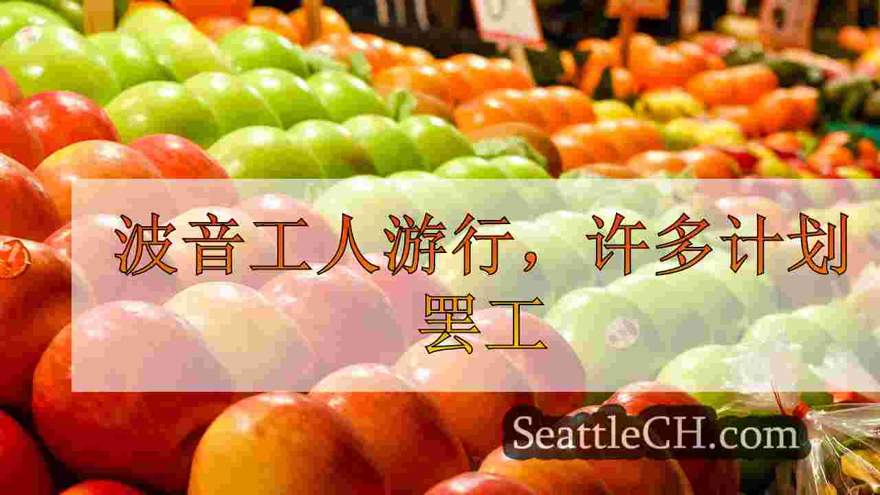 波音工人游行，许多计划罢工