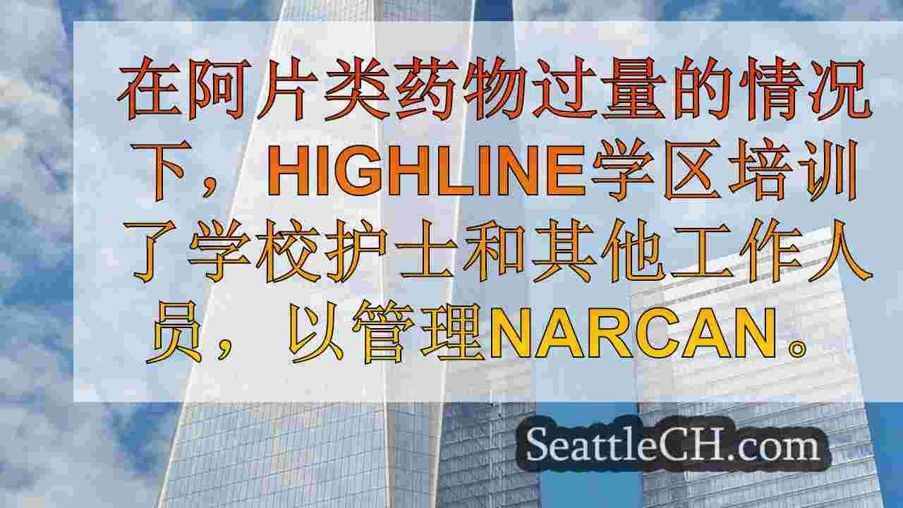 西雅图新闻 SeattleCH