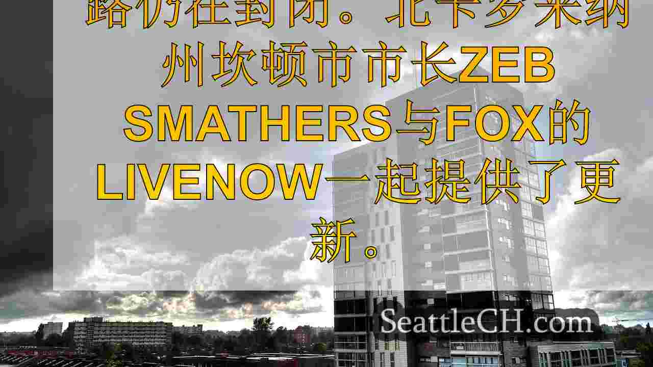 西雅图新闻 SeattleCH