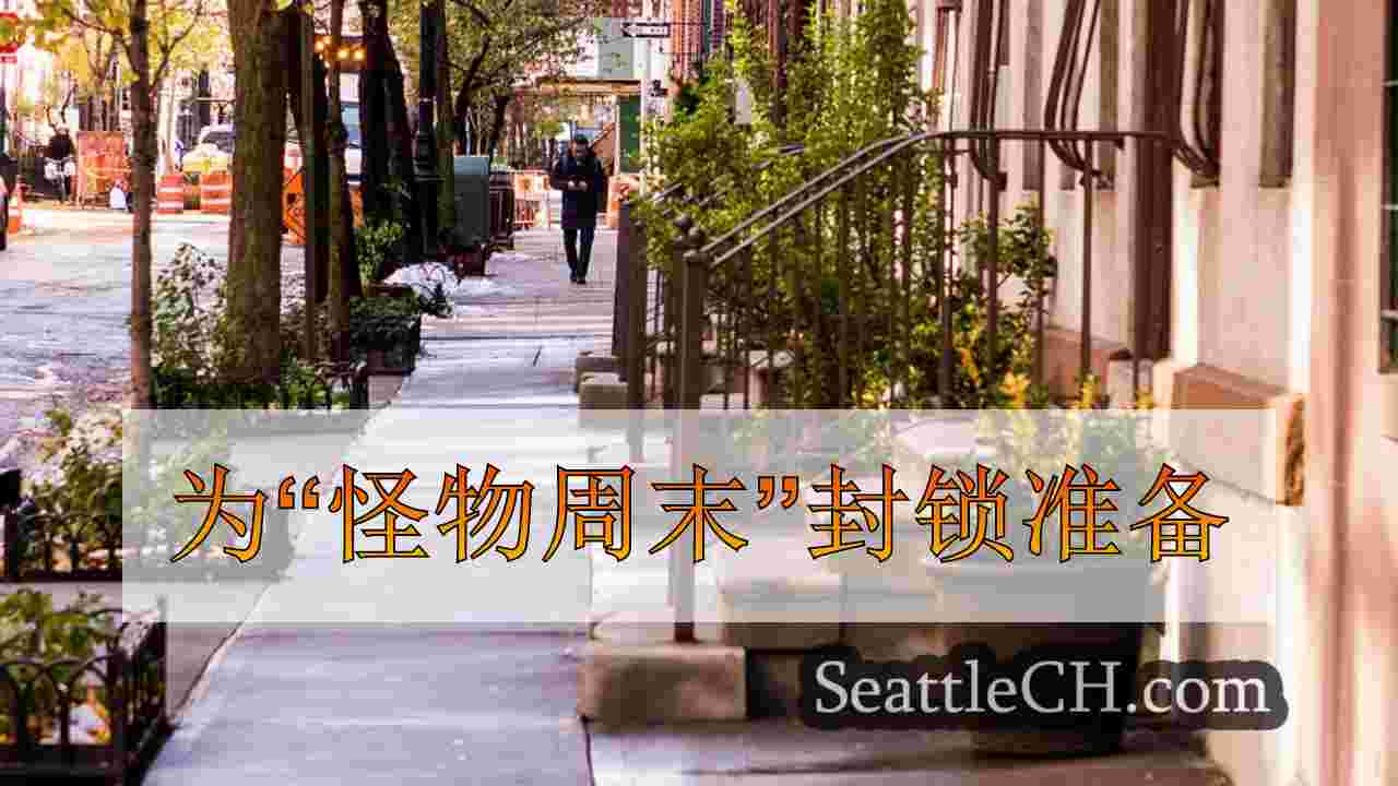 西雅图新闻 SeattleCH