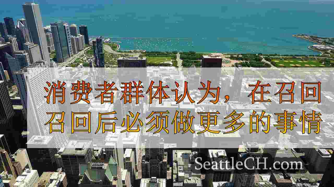 西雅图新闻 SeattleCH