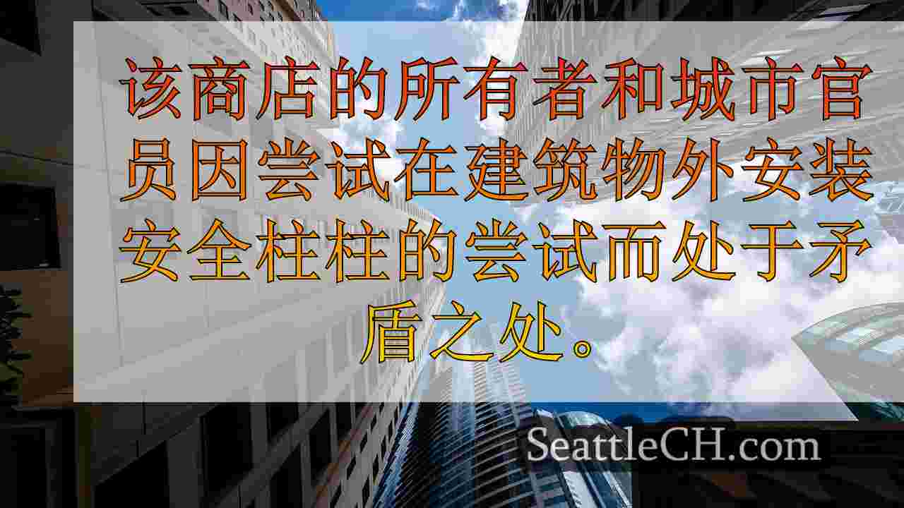 西雅图新闻 SeattleCH