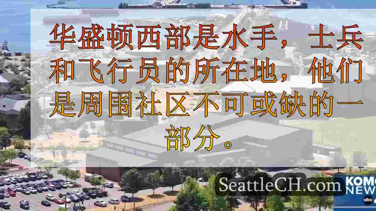 埃弗里特的海滨：一个备受喜爱的房屋，用于退休水手和活跃的基地