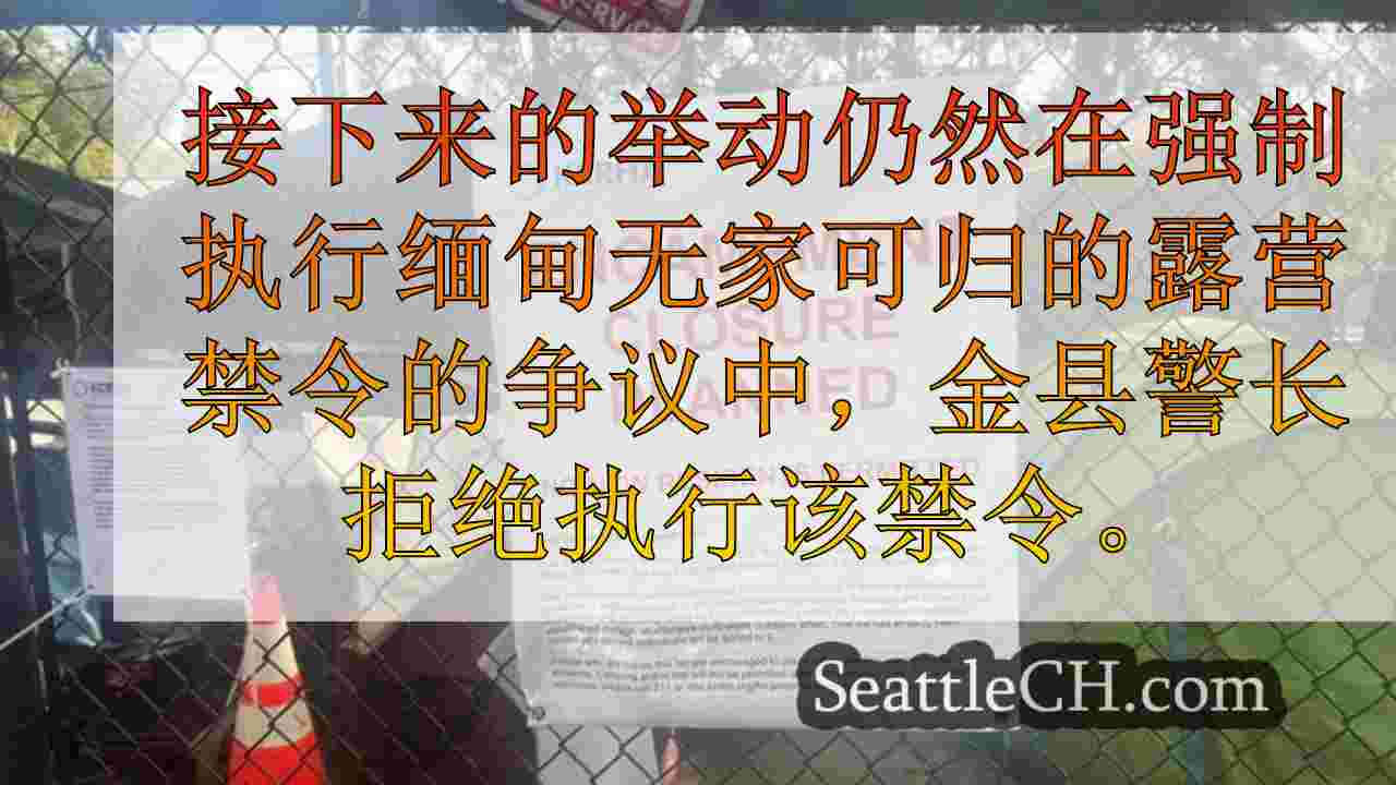西雅图新闻 SeattleCH