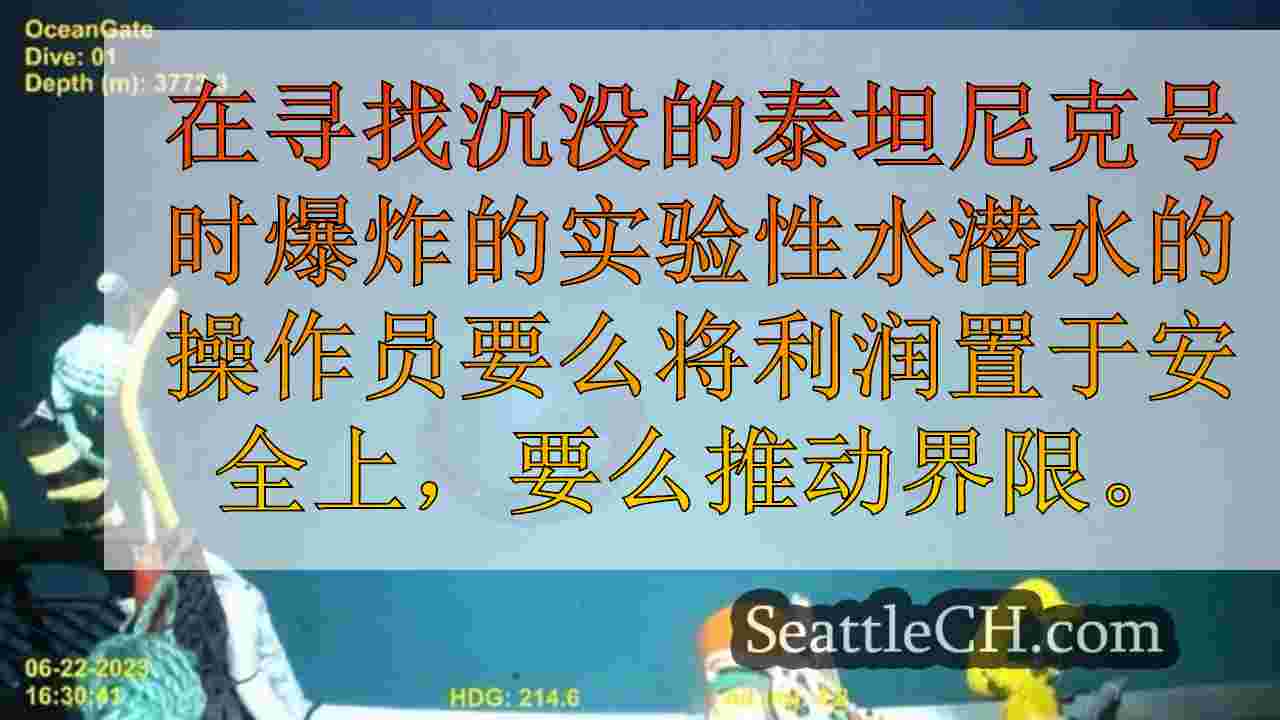 西雅图新闻 SeattleCH