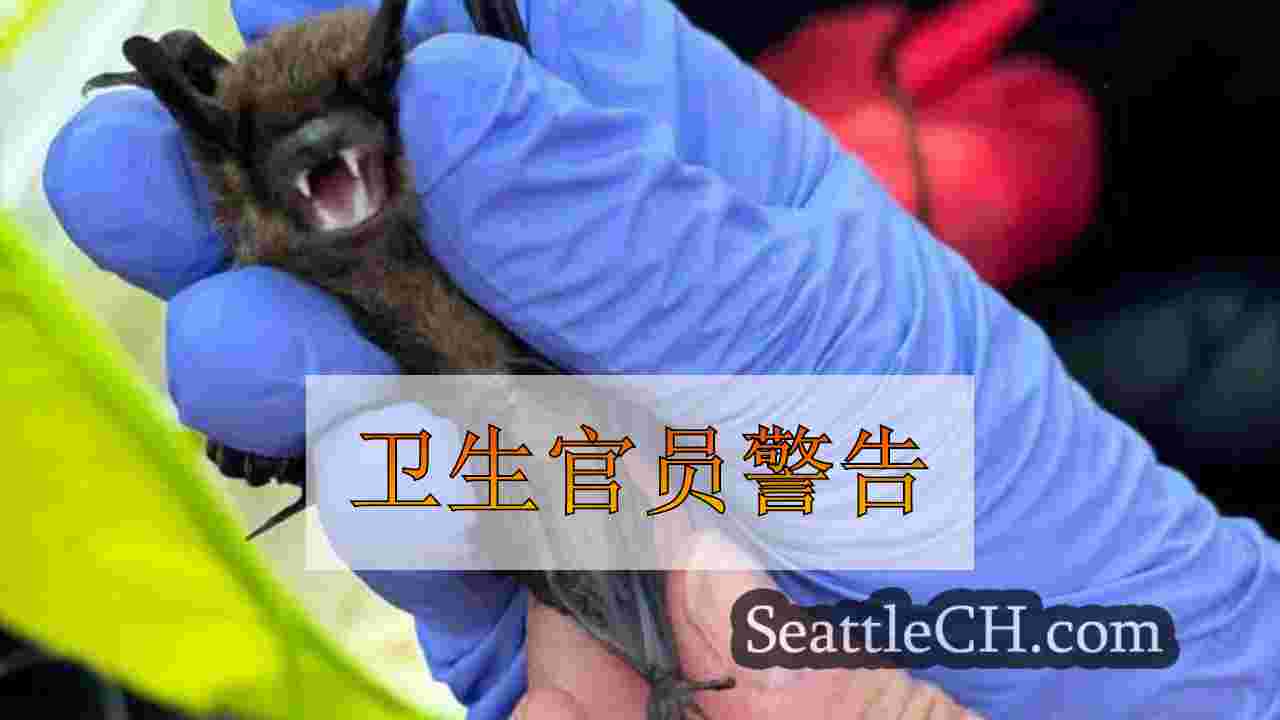 卫生官员警告