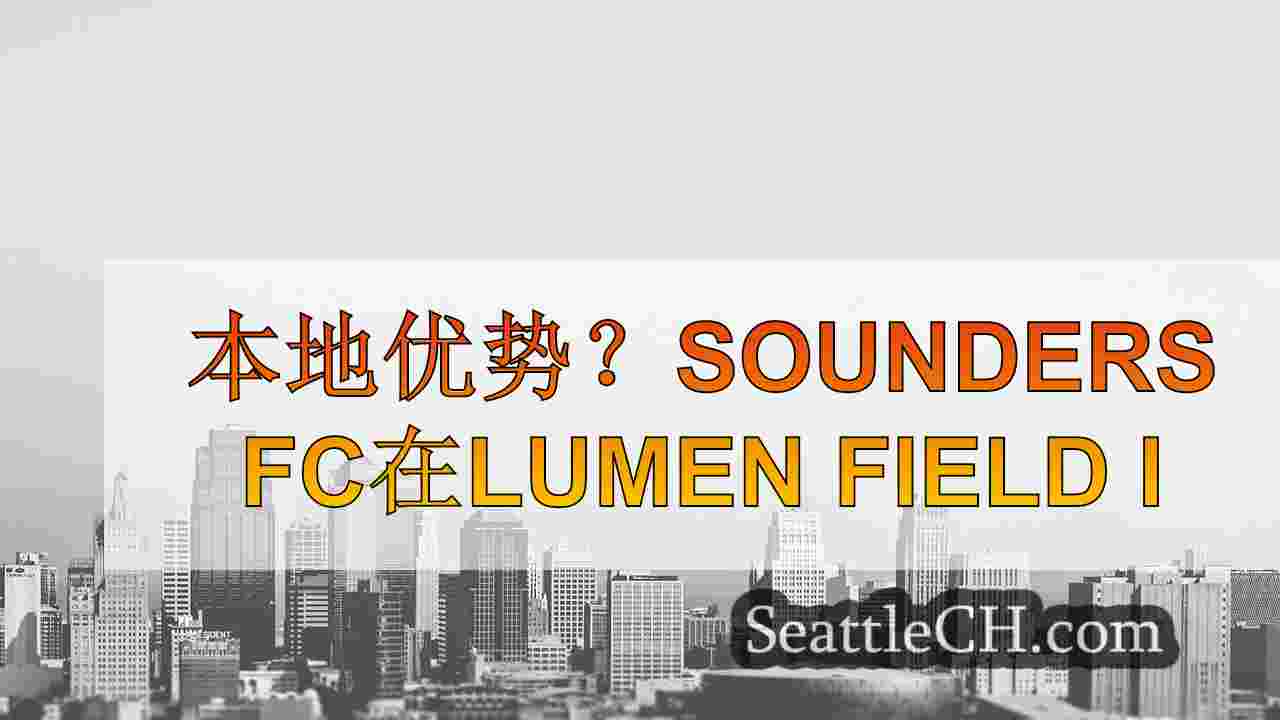 西雅图新闻 SeattleCH
