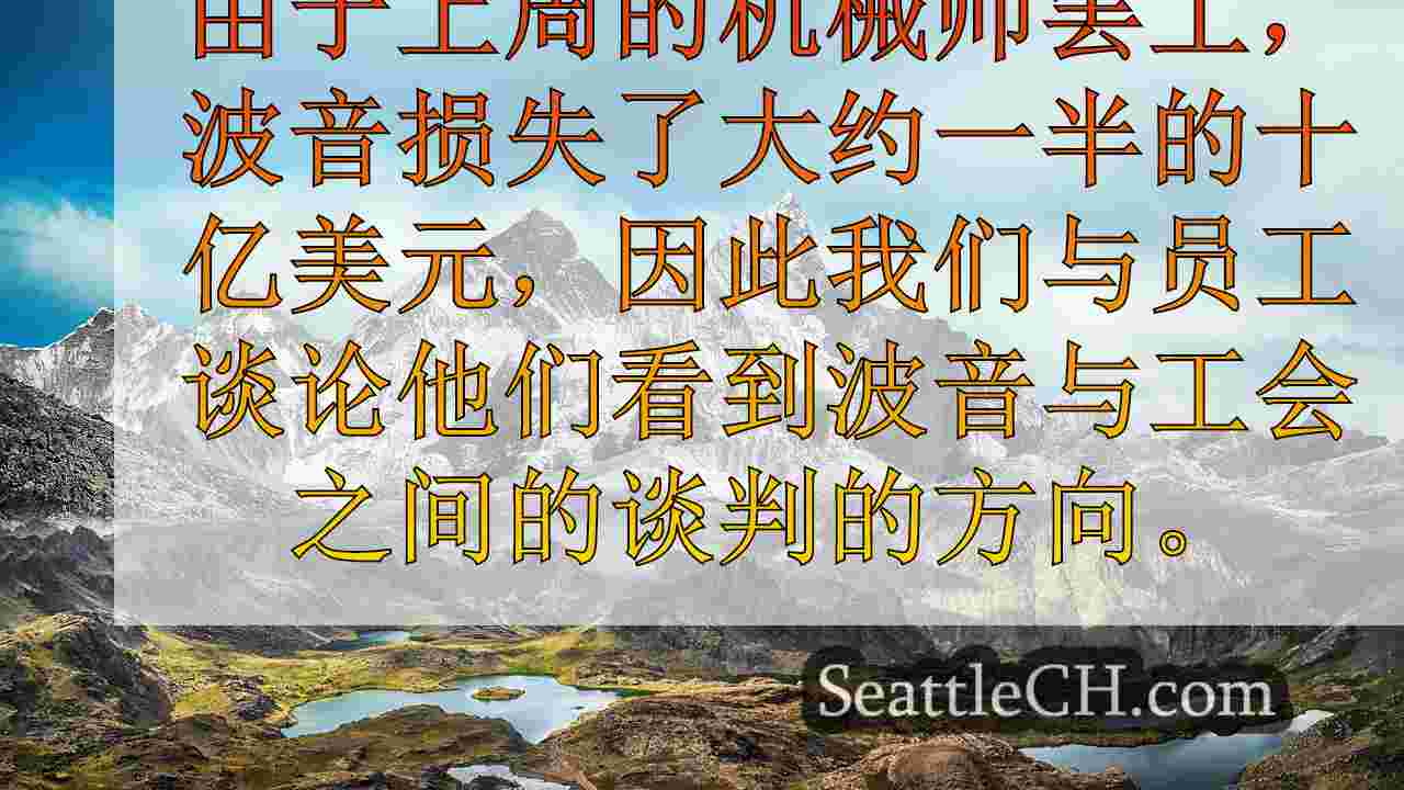 西雅图新闻 SeattleCH