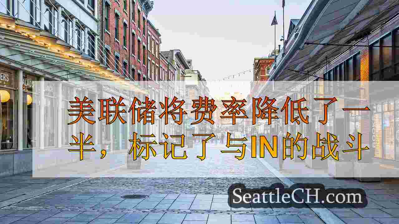 西雅图新闻 SeattleCH