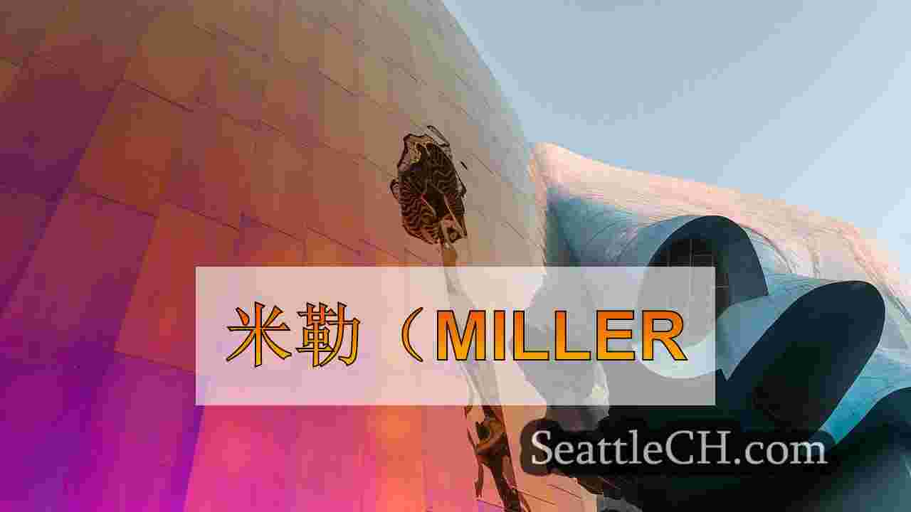 西雅图新闻 SeattleCH