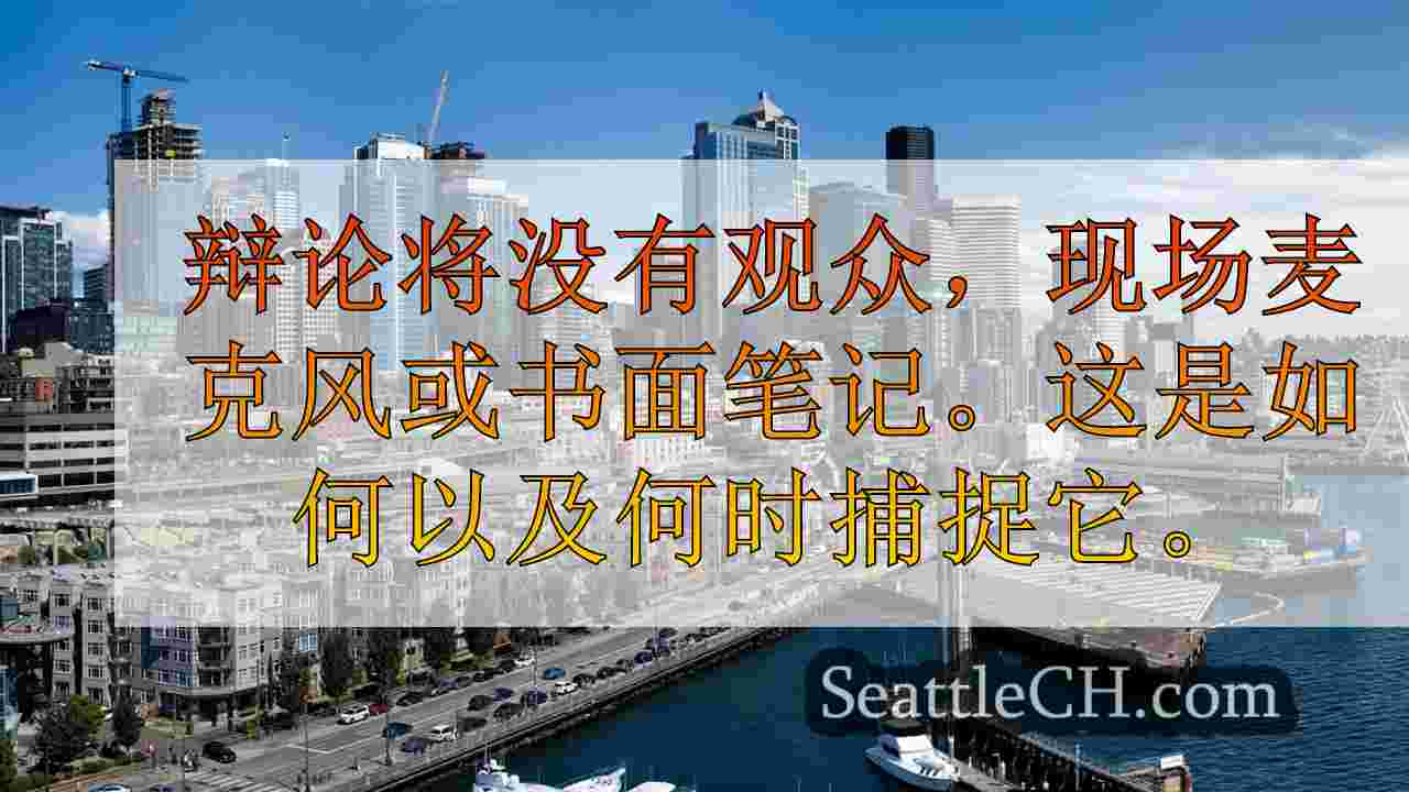西雅图新闻 SeattleCH