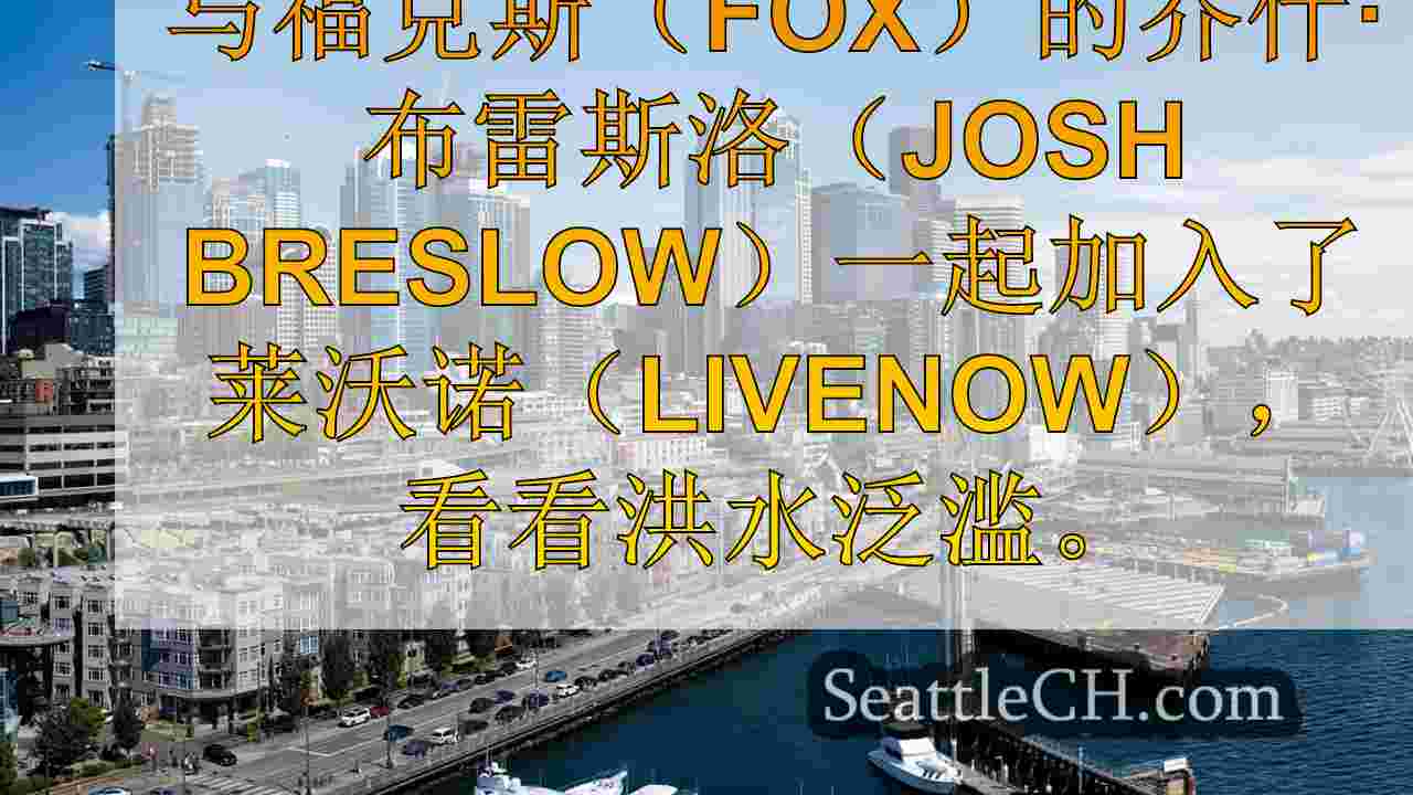 阿什维尔洪水：海伦飓风无人机录像显示吞咽的城市街道