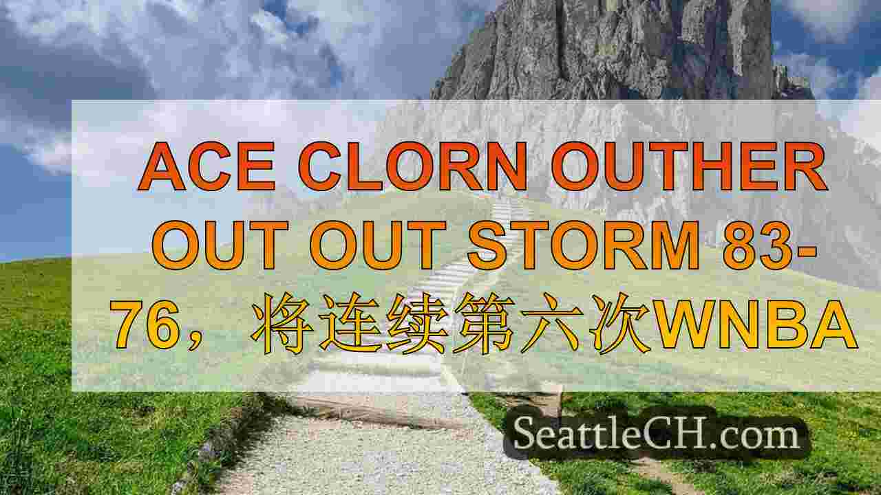 西雅图新闻 SeattleCH