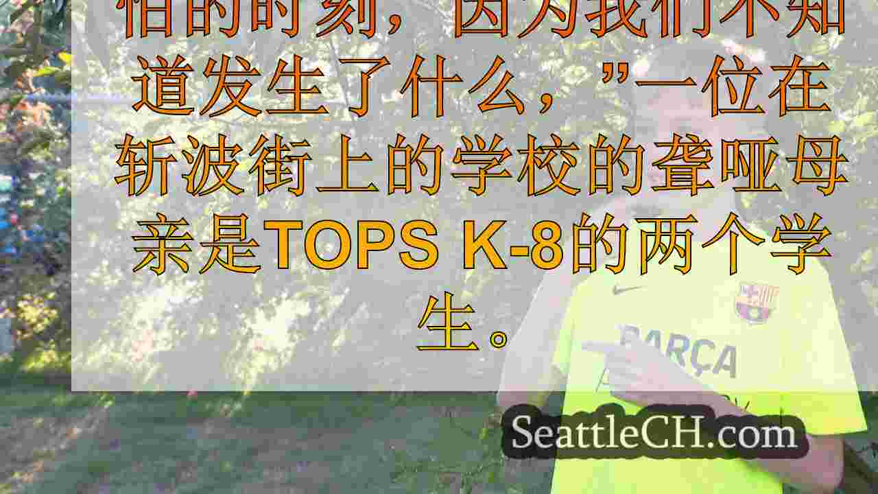 SPS认为关闭其唯一的K-8学校参加聋人，公开会议缺乏ASL口译员