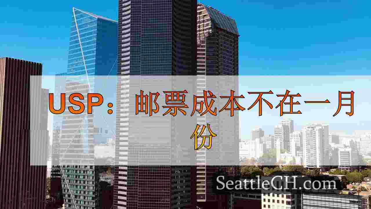 西雅图新闻 SeattleCH