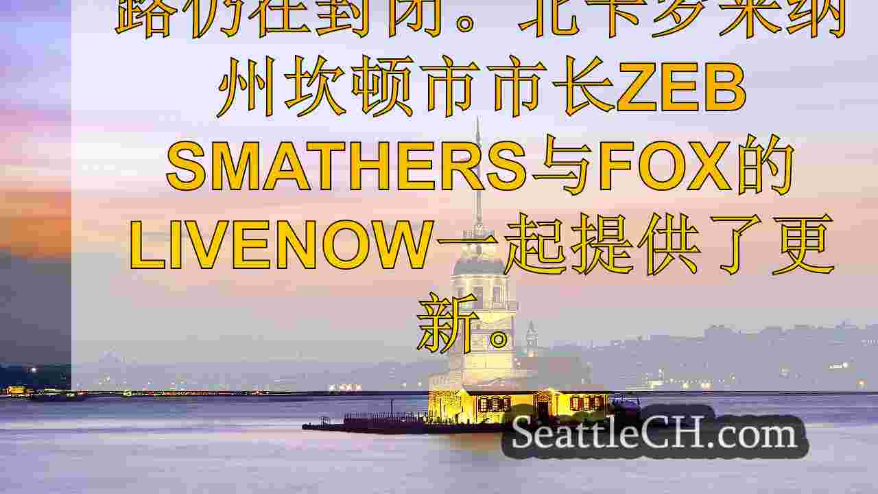 西雅图新闻 SeattleCH