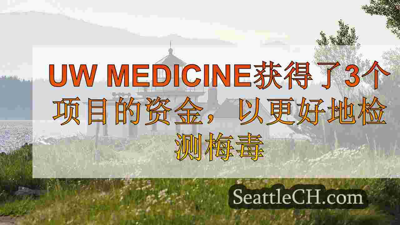 西雅图新闻 SeattleCH