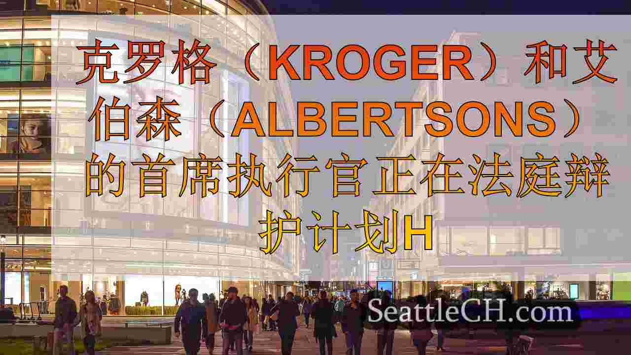 西雅图新闻 SeattleCH